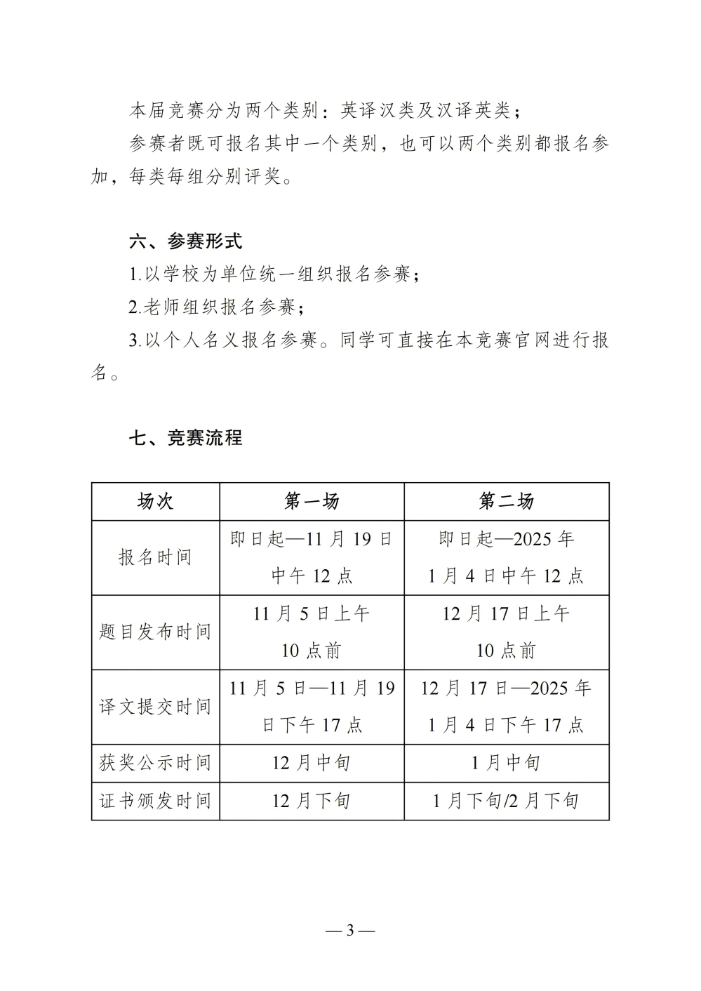 【已盖章】2024年“译达人杯”全国大学生英语翻译竞赛通知文件_02(1).png