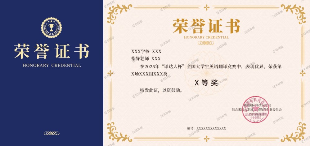 获奖证书.jpg