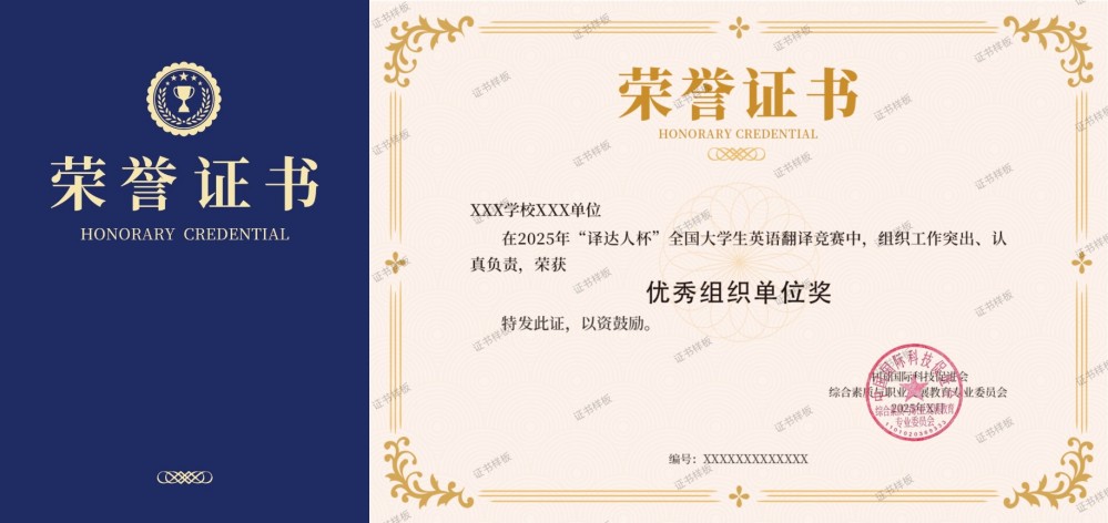 优秀组织单位.jpg