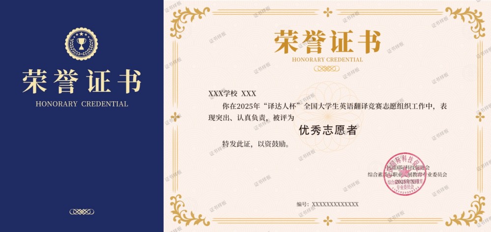 优秀志愿者.jpg
