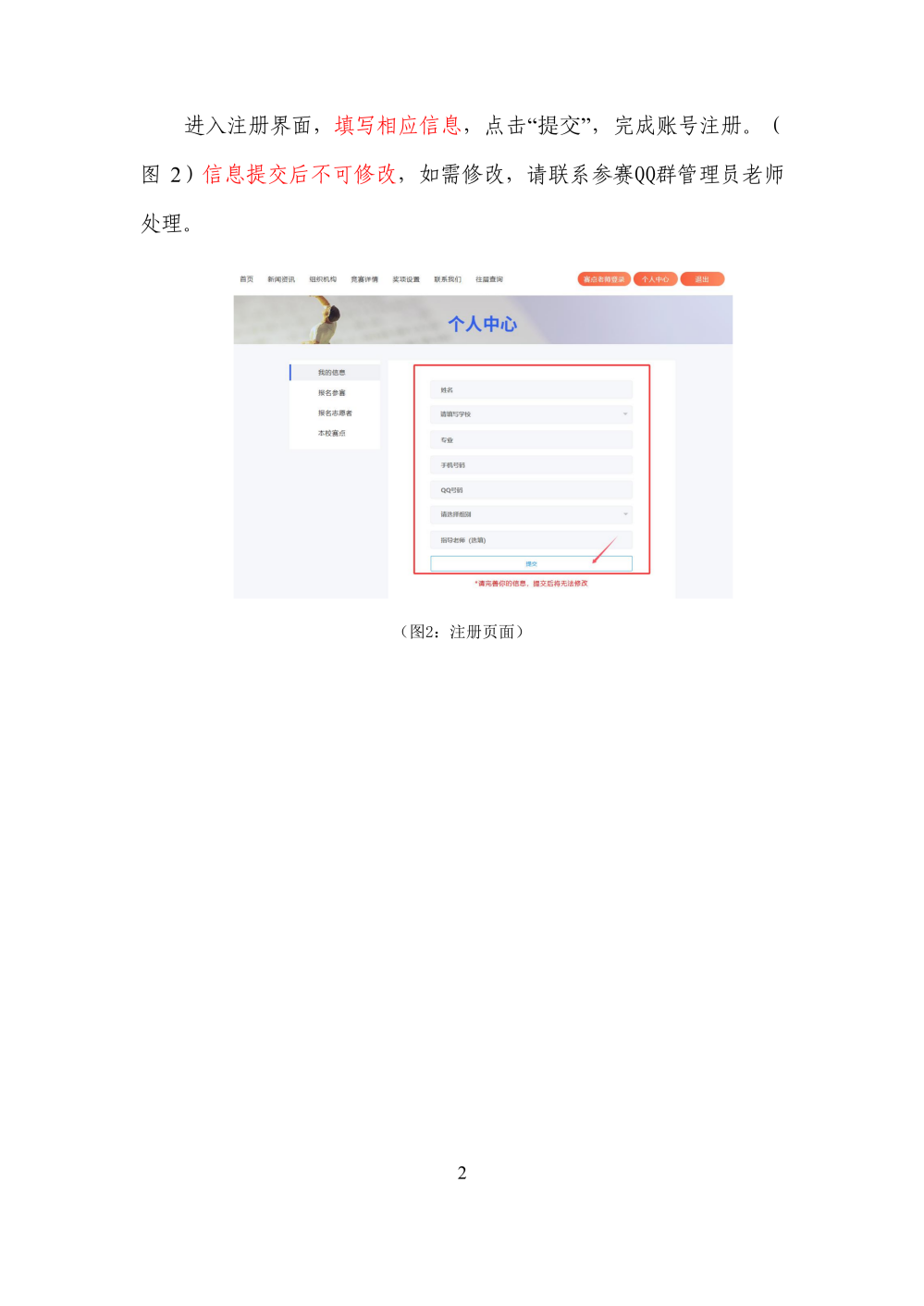 2025“译达人杯”全国大学生英语翻译竞赛参赛指南_03.png