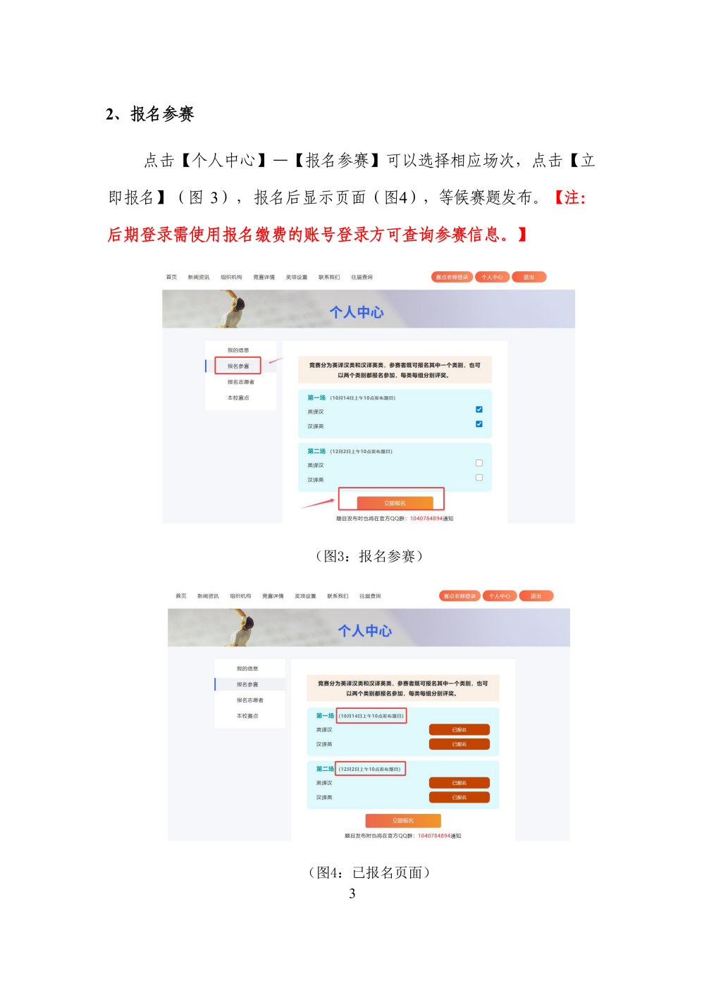 2025“译达人杯”全国大学生英语翻译竞赛参赛指南_04.png