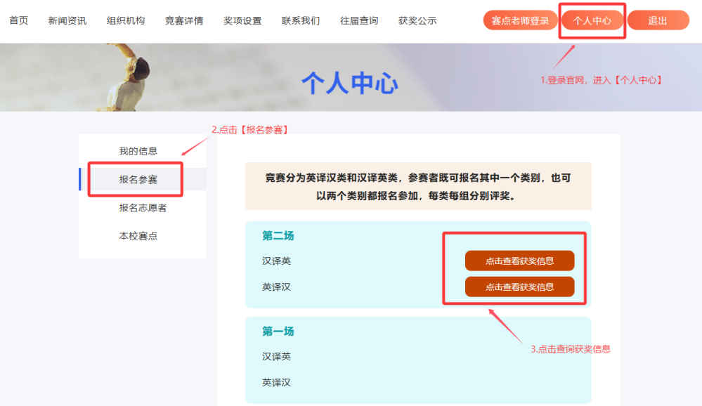 1767073299642396.png 获奖查询.png