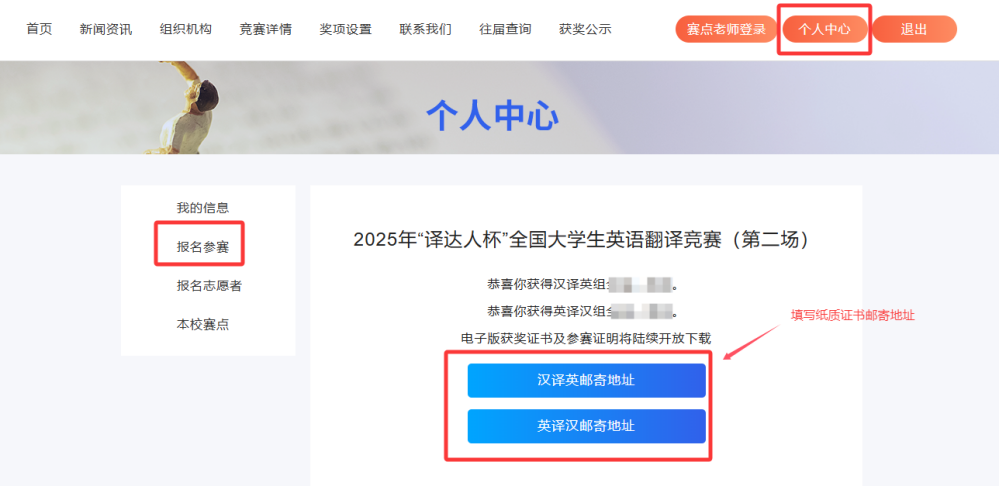 1767073313359358.png 证书邮寄.png